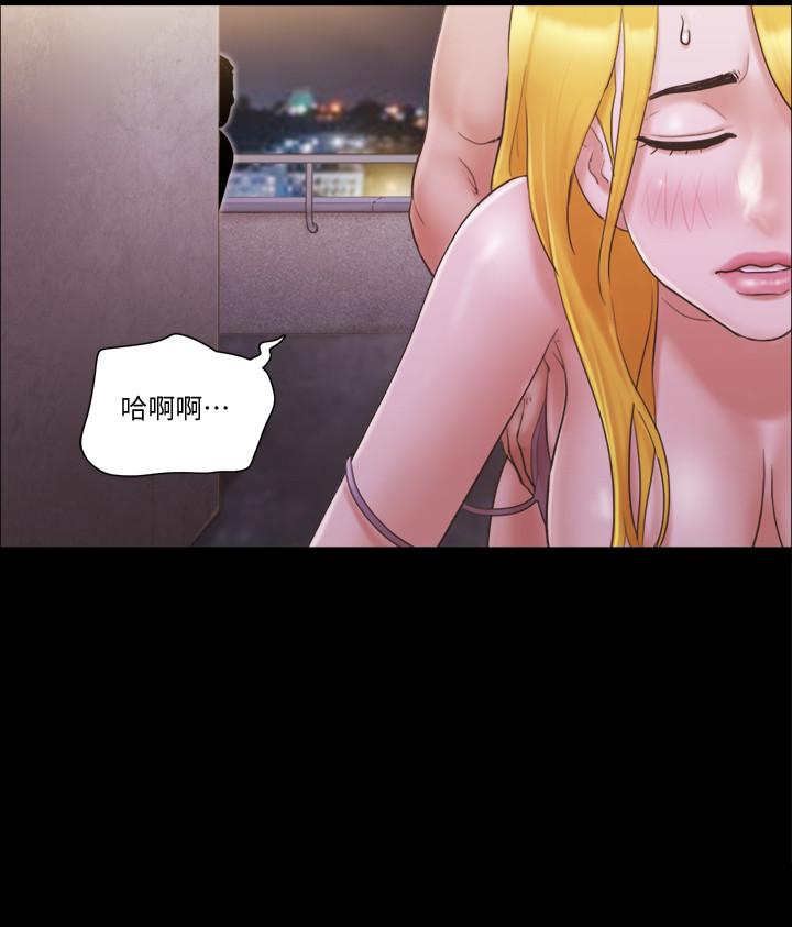 《協議換愛有碼版》漫画 第42話-獨樂樂不如眾樂樂
