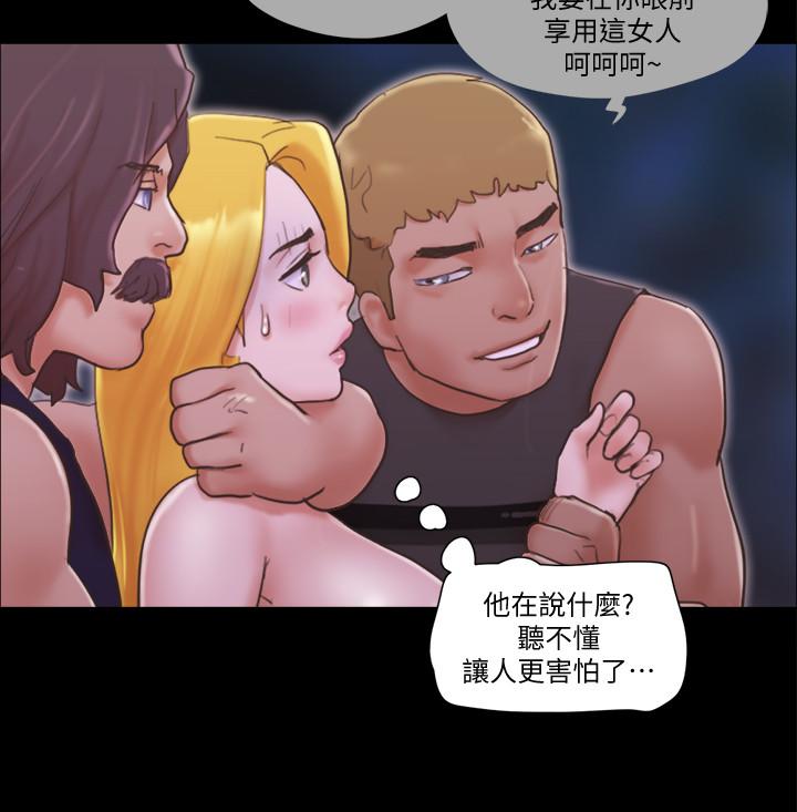 《協議換愛有碼版》漫画 第42話-獨樂樂不如眾樂樂
