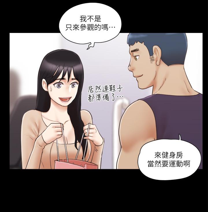 《協議換愛有碼版》漫画 第43話-另一個男性的登場