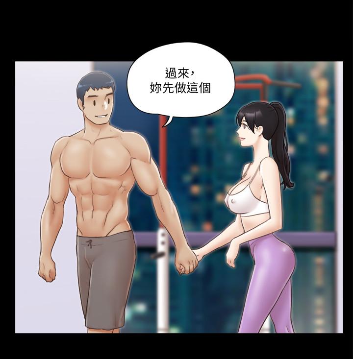 《協議換愛有碼版》漫画 第43話-另一個男性的登場