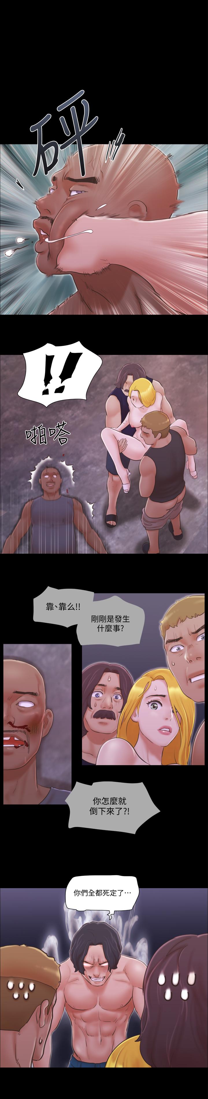 《協議換愛有碼版》漫画 第43話-另一個男性的登場