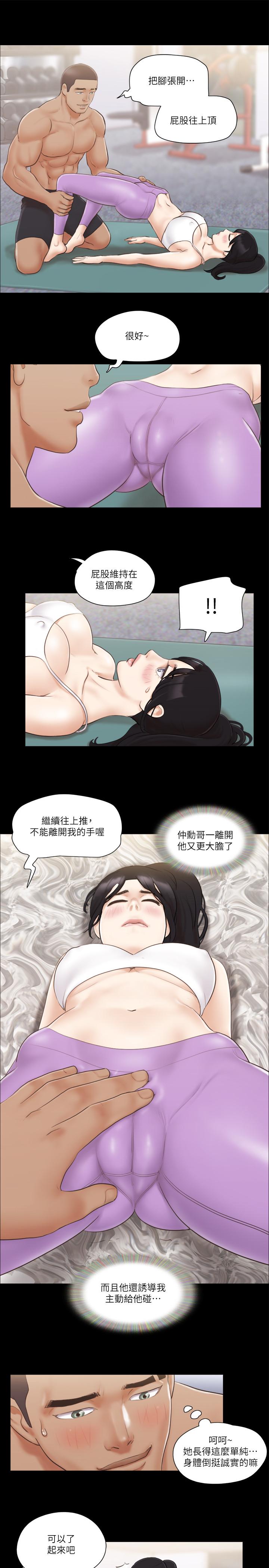 《協議換愛有碼版》漫画 第44話-111色迷迷健身房