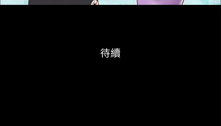 《協議換愛有碼版》漫画 第44話-111色迷迷健身房