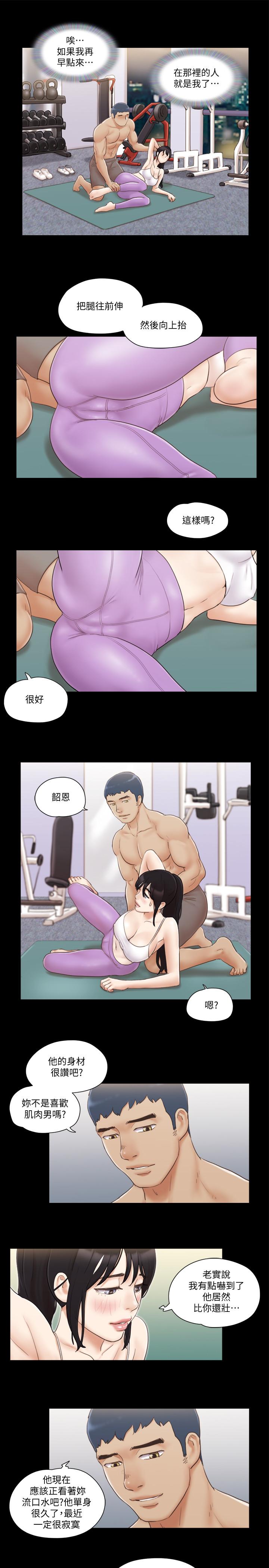 《協議換愛有碼版》漫画 第44話-111色迷迷健身房