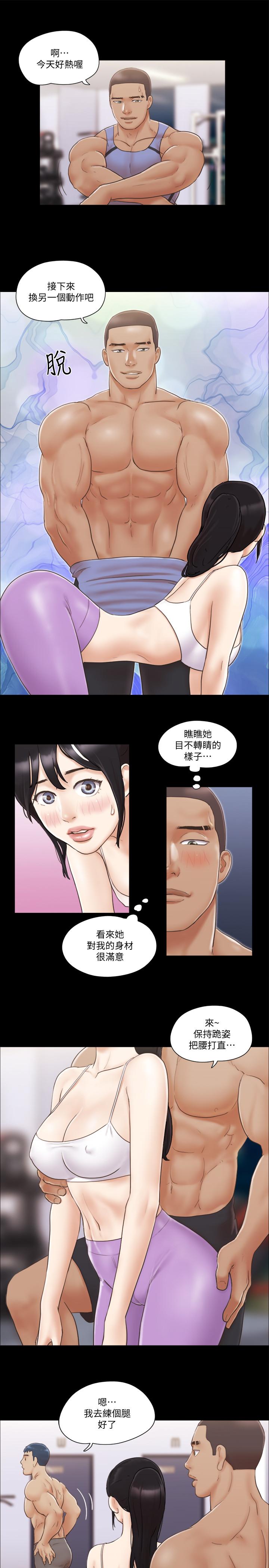 《協議換愛有碼版》漫画 第44話-111色迷迷健身房