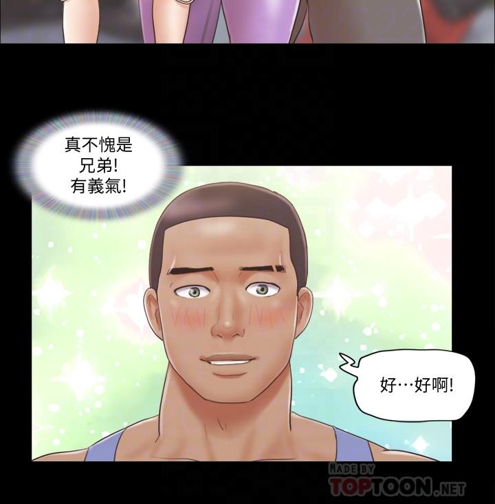 《協議換愛有碼版》漫画 第44話-111色迷迷健身房