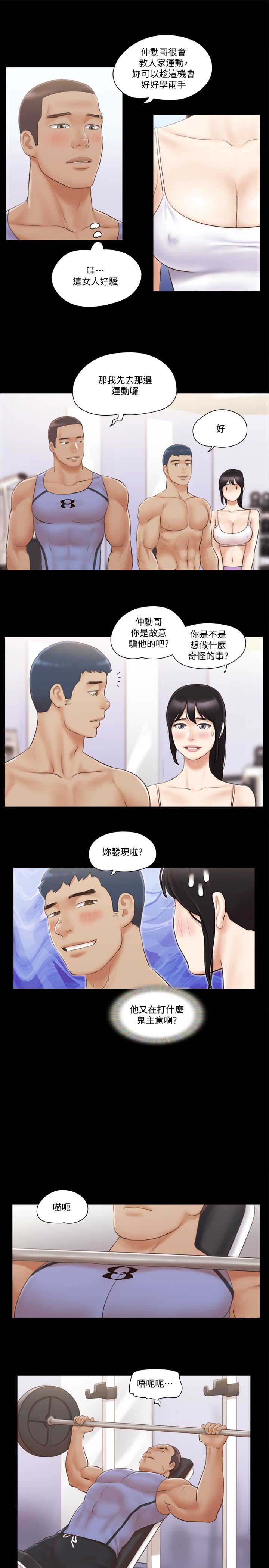 《協議換愛有碼版》漫画 第44話-111色迷迷健身房