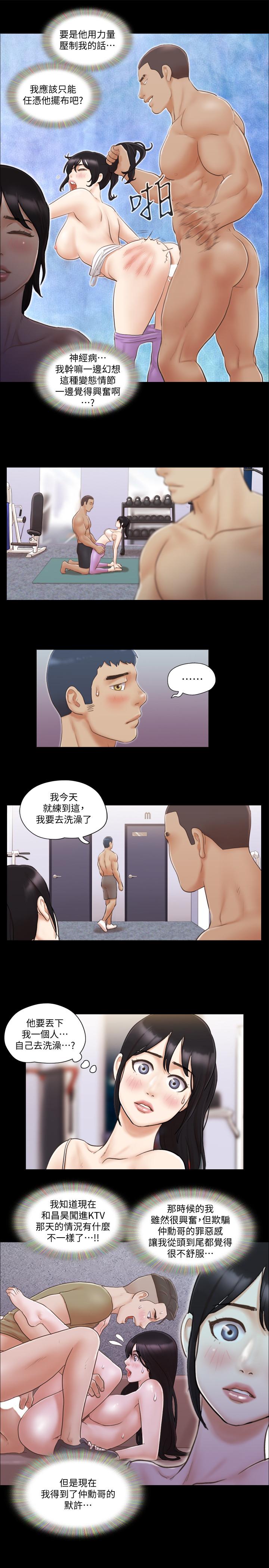《協議換愛有碼版》漫画 第44話-111色迷迷健身房