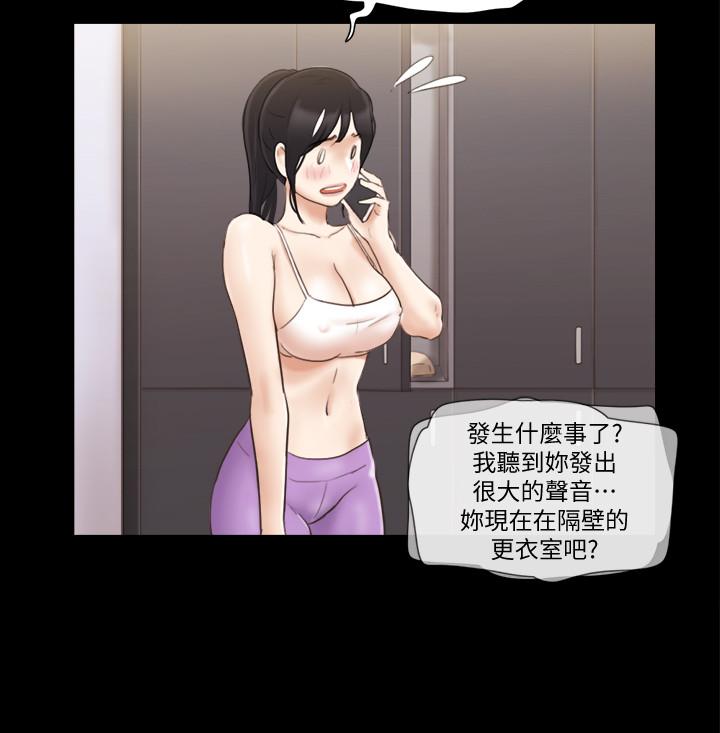 《協議換愛有碼版》漫画 第45話-矛盾
