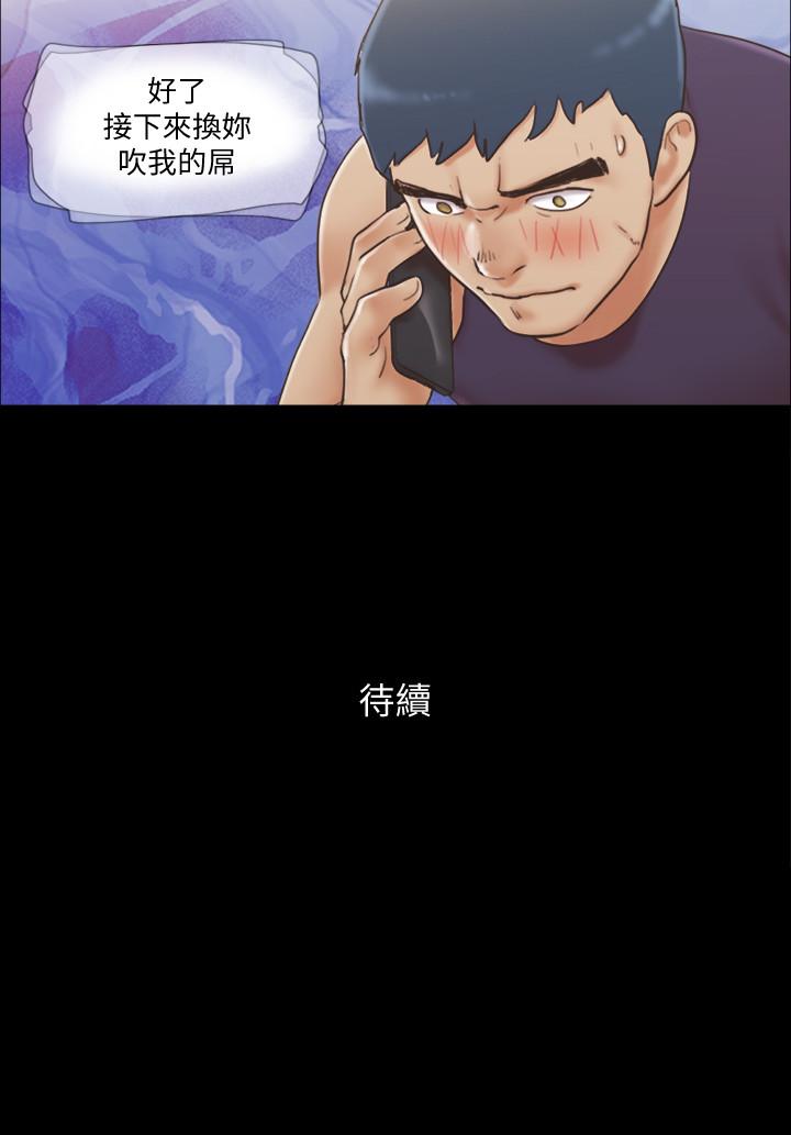 《協議換愛有碼版》漫画 第45話-矛盾
