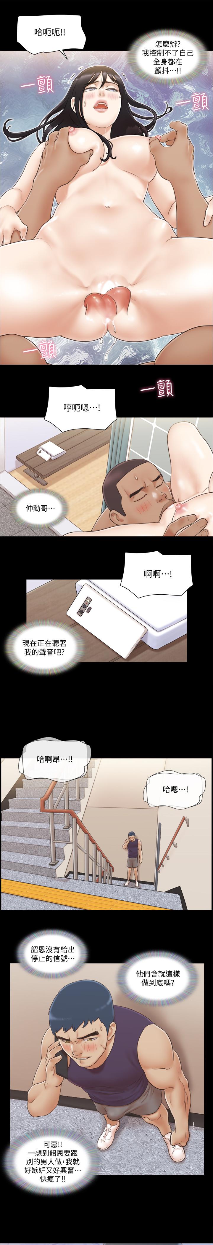 《協議換愛有碼版》漫画 第45話-矛盾