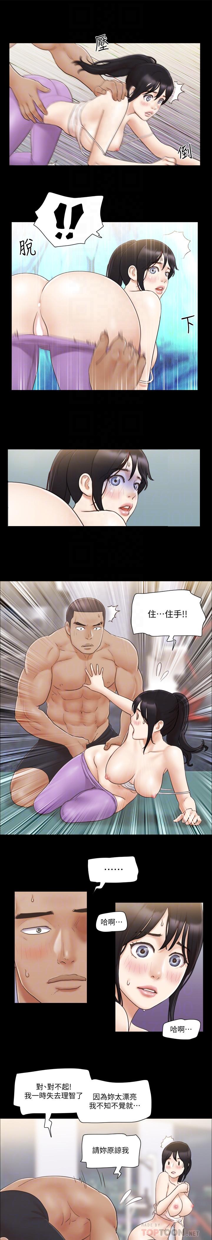 《協議換愛有碼版》漫画 第45話-矛盾