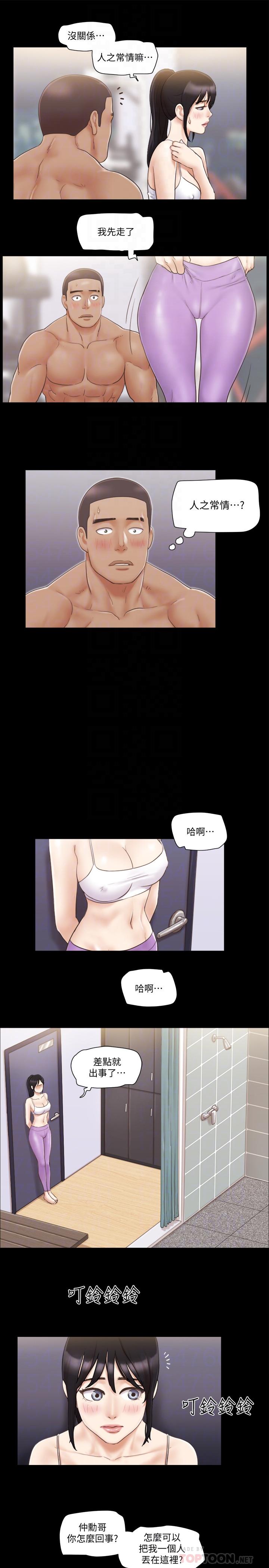 《協議換愛有碼版》漫画 第45話-矛盾