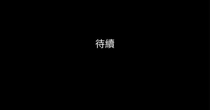 《協議換愛有碼版》漫画 第46話-野外露出任務