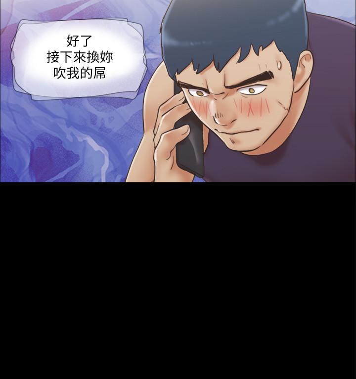 《協議換愛有碼版》漫画 第46話-野外露出任務
