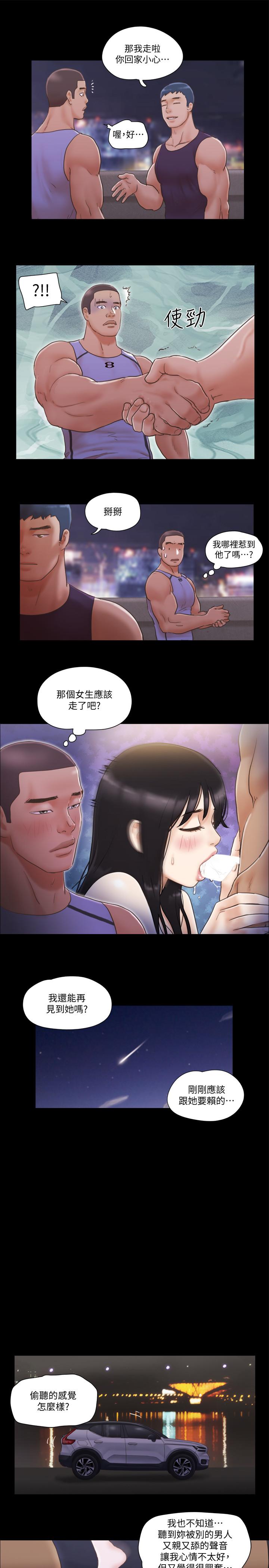《協議換愛有碼版》漫画 第46話-野外露出任務