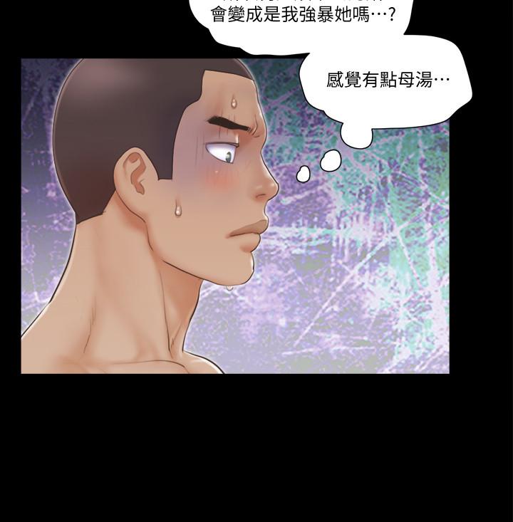 《協議換愛有碼版》漫画 第46話-野外露出任務