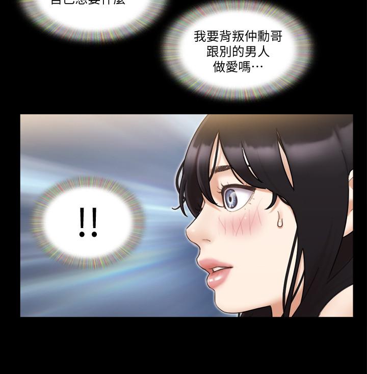 《協議換愛有碼版》漫画 第46話-野外露出任務