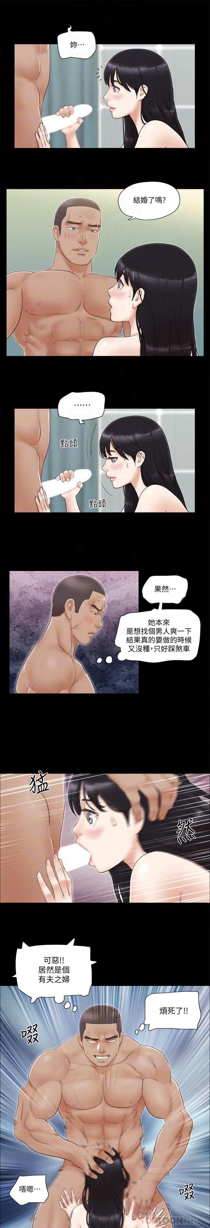 《協議換愛有碼版》漫画 第46話-野外露出任務