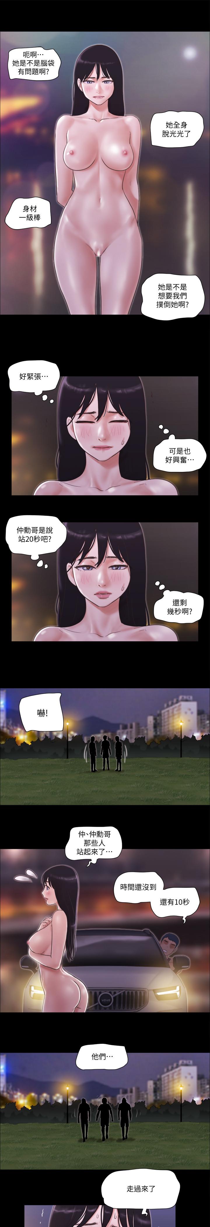《協議換愛有碼版》漫画 第47話-朝裸體韶恩逼近的男人們