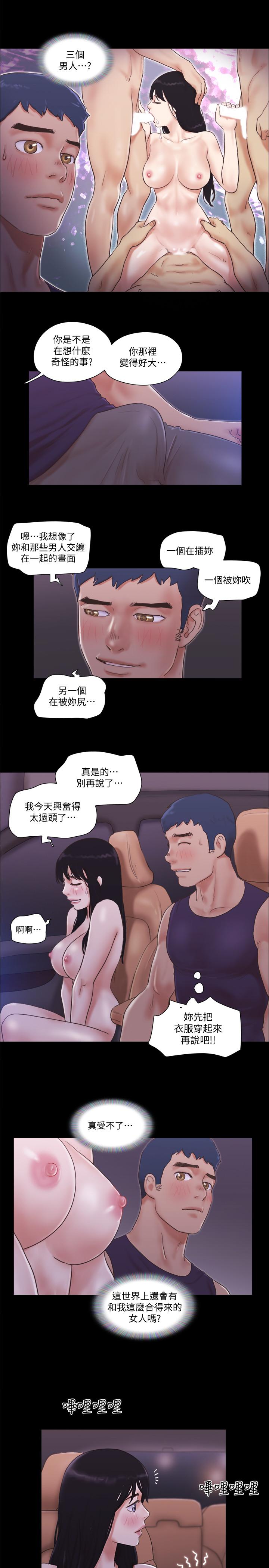 《協議換愛有碼版》漫画 第47話-朝裸體韶恩逼近的男人們