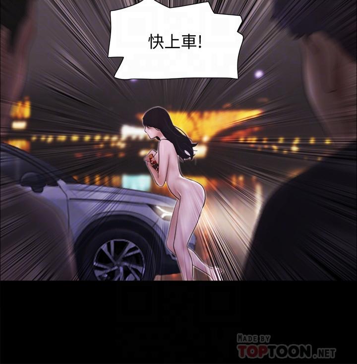 《協議換愛有碼版》漫画 第47話-朝裸體韶恩逼近的男人們