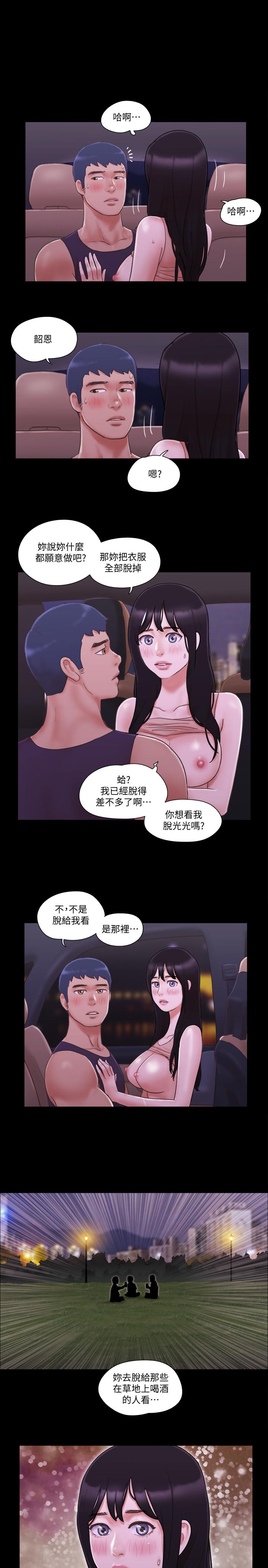 《協議換愛有碼版》漫画 第47話-朝裸體韶恩逼近的男人們