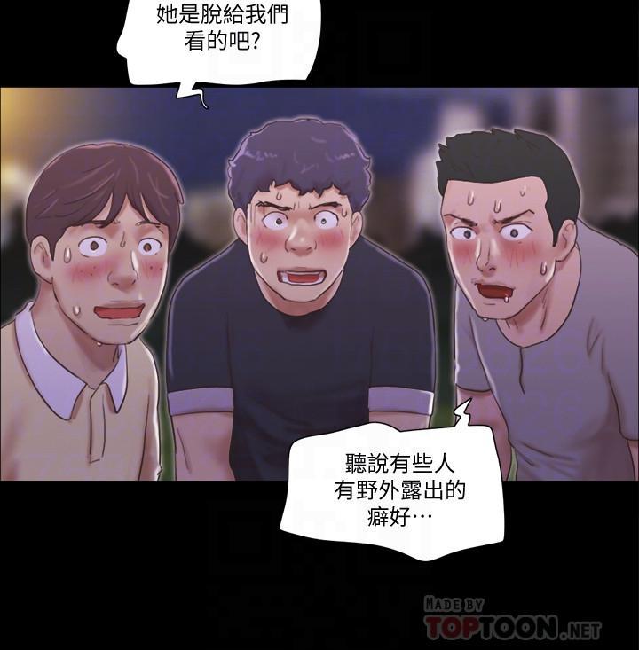 《協議換愛有碼版》漫画 第47話-朝裸體韶恩逼近的男人們