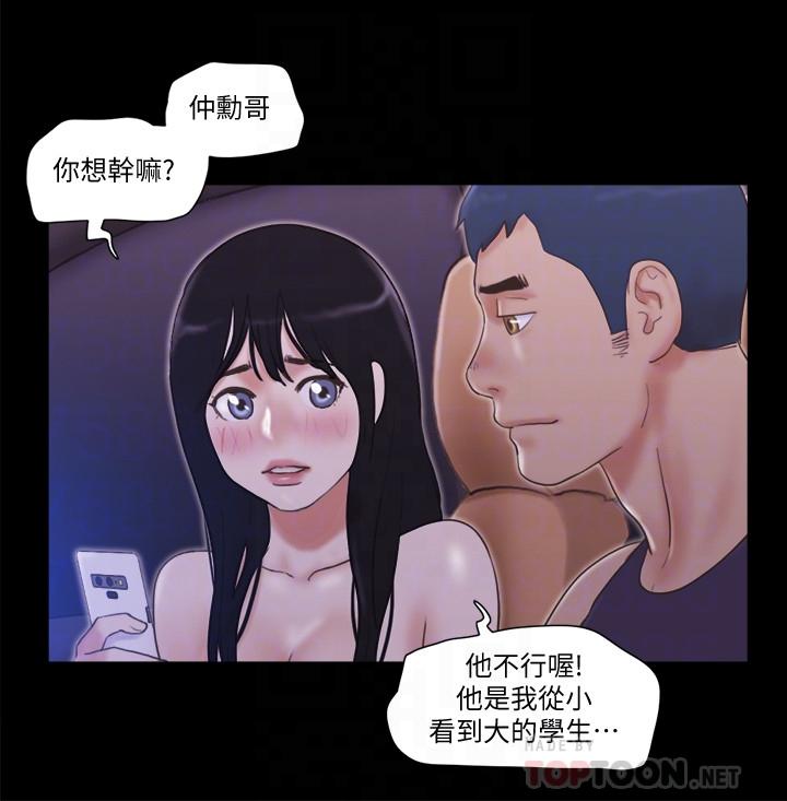 《協議換愛有碼版》漫画 第47話-朝裸體韶恩逼近的男人們