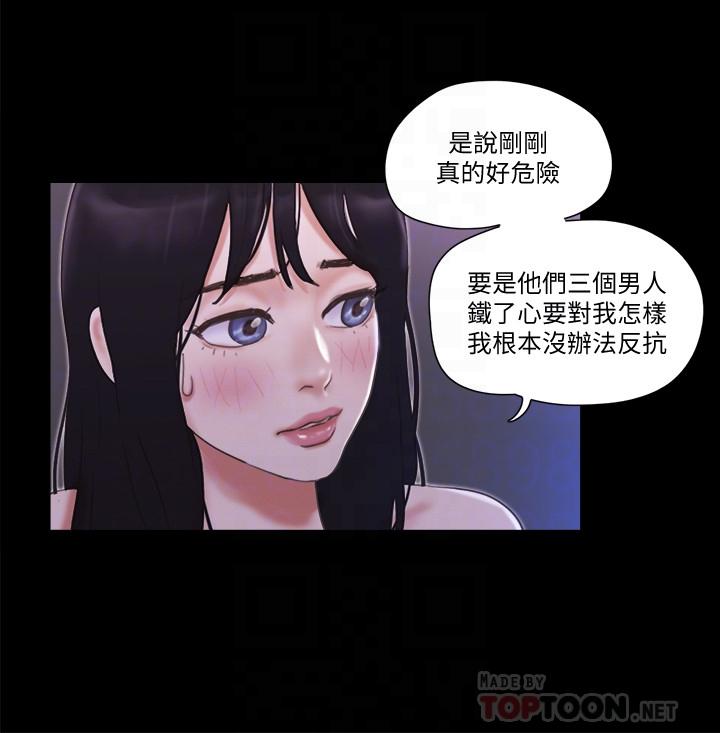 《協議換愛有碼版》漫画 第47話-朝裸體韶恩逼近的男人們