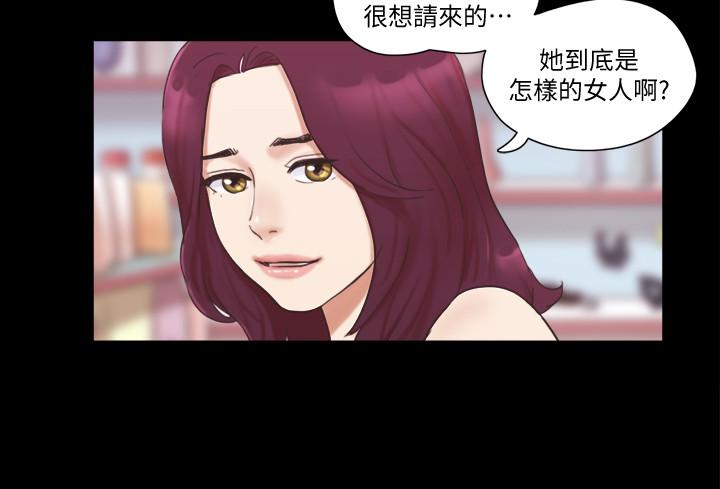《協議換愛有碼版》漫画 第48話-另一對情侶