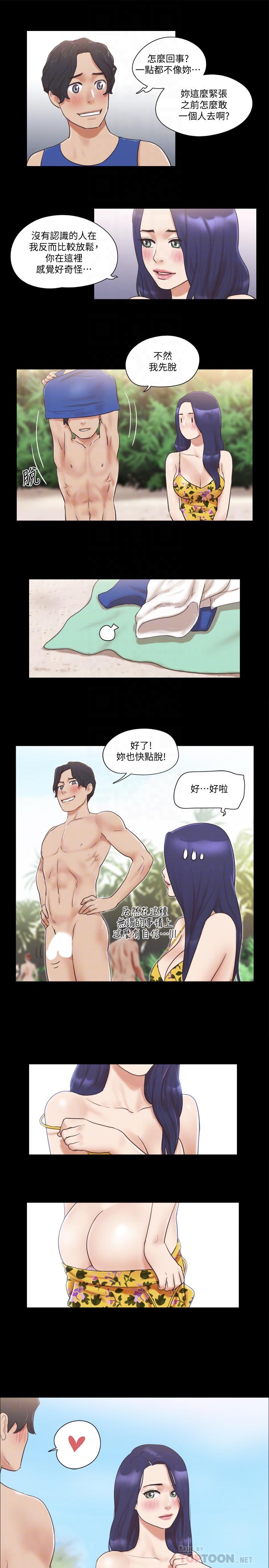 《協議換愛有碼版》漫画 第48話-另一對情侶