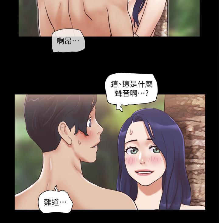 《協議換愛有碼版》漫画 第48話-另一對情侶