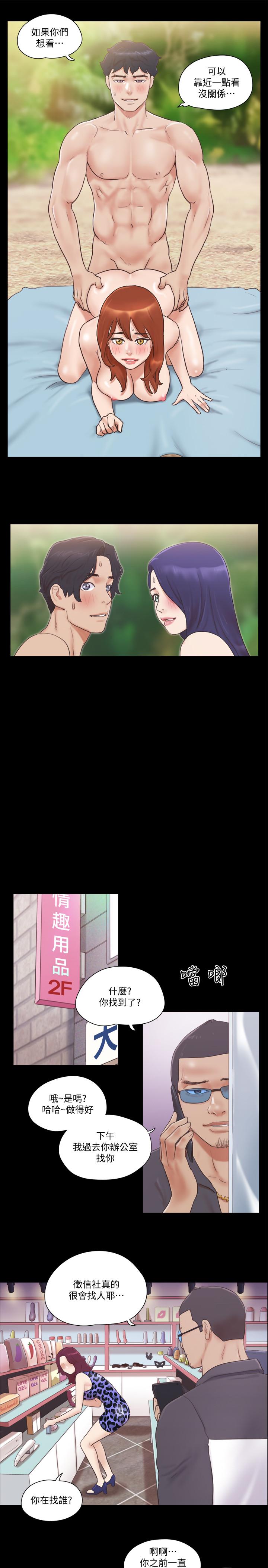 《協議換愛有碼版》漫画 第48話-另一對情侶