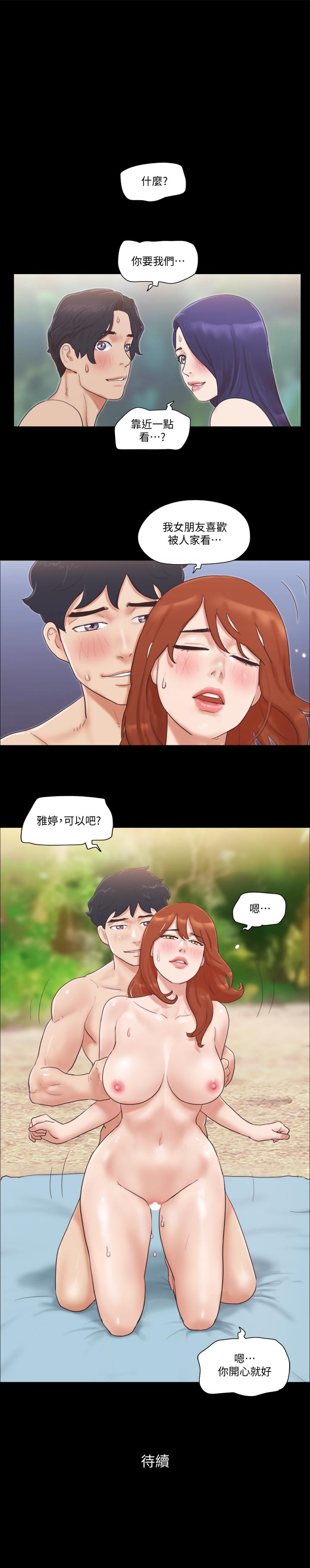 《協議換愛有碼版》漫画 第48話-另一對情侶