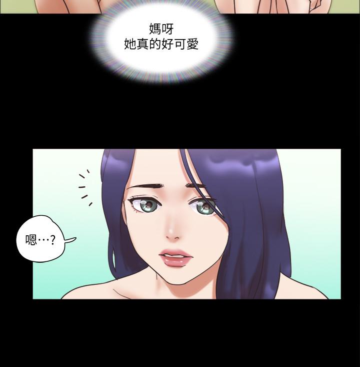 《協議換愛有碼版》漫画 第48話-另一對情侶