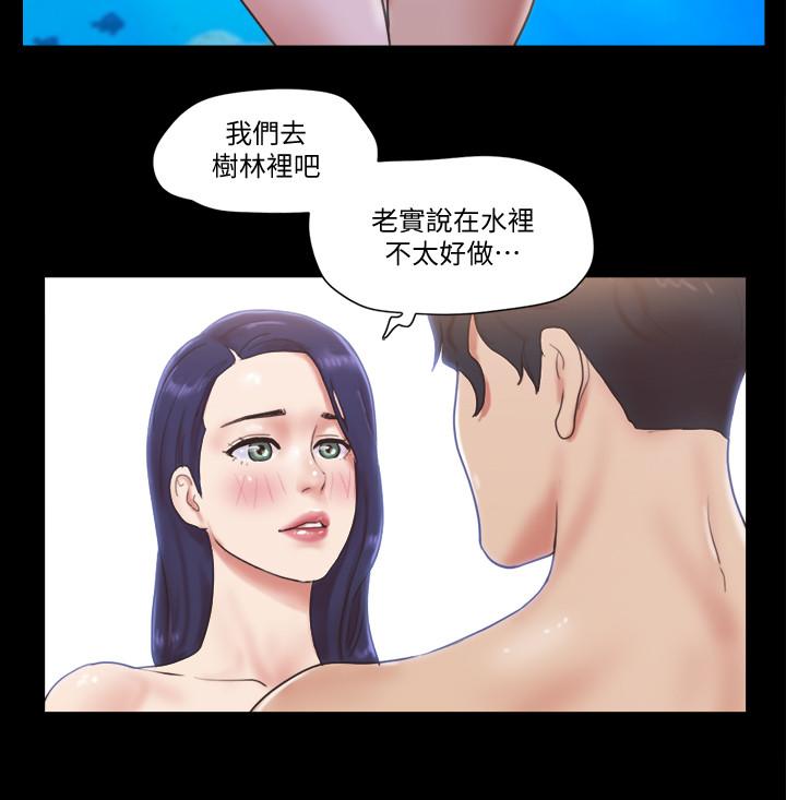 《協議換愛有碼版》漫画 第48話-另一對情侶