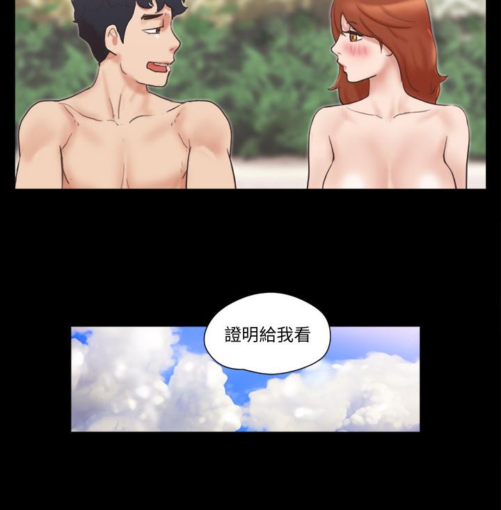 《協議換愛有碼版》漫画 第48話-另一對情侶