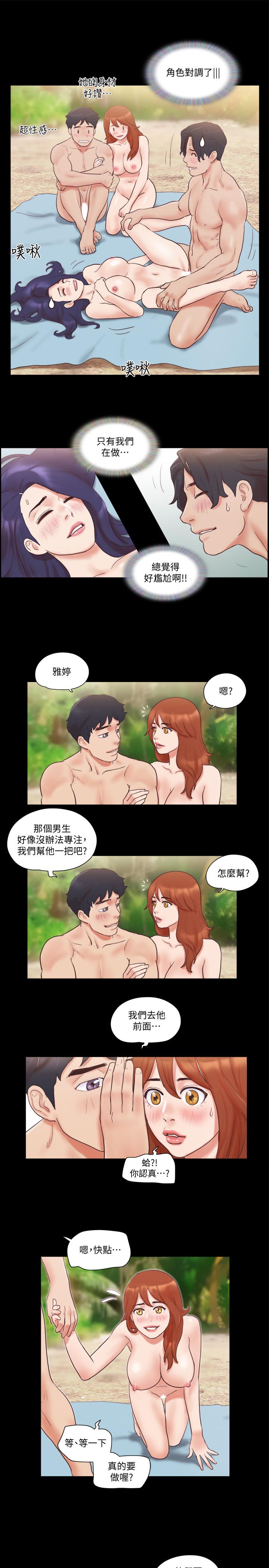 《協議換愛有碼版》漫画 第49話-嶄新的體驗