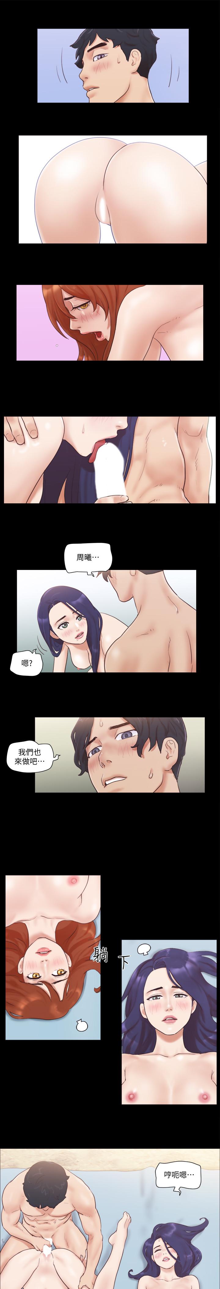 《協議換愛有碼版》漫画 第49話-嶄新的體驗