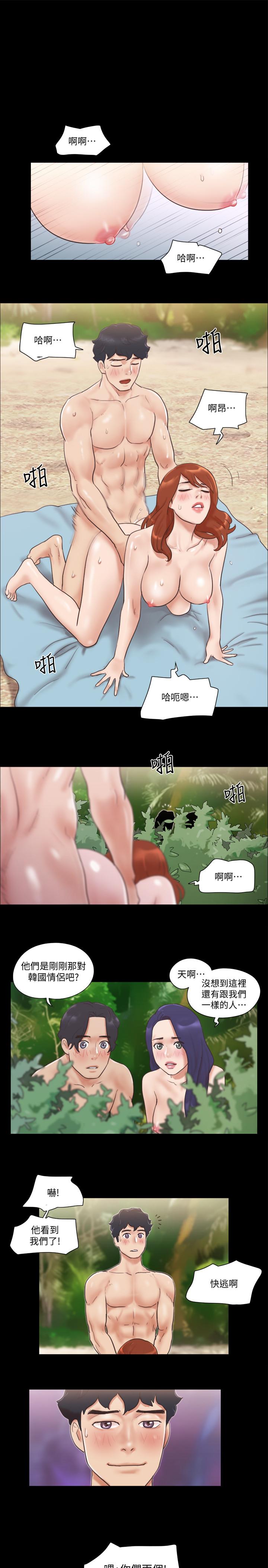 《協議換愛有碼版》漫画 第49話-嶄新的體驗