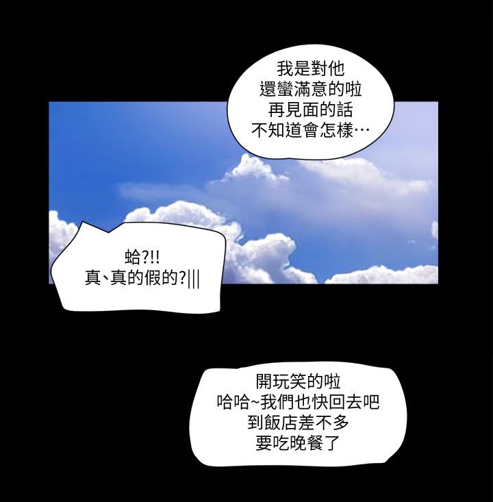 《協議換愛有碼版》漫画 第49話-嶄新的體驗
