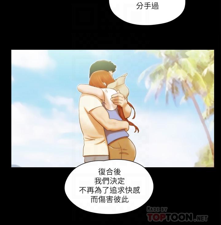 《協議換愛有碼版》漫画 第50話-週曦你也脫掉吧
