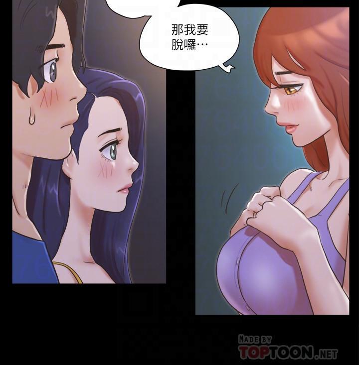 《協議換愛有碼版》漫画 第50話-週曦你也脫掉吧