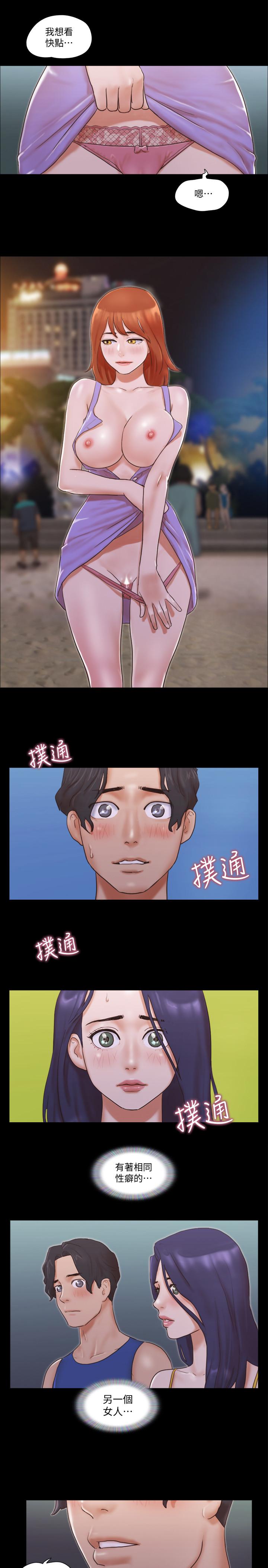 《協議換愛有碼版》漫画 第50話-週曦你也脫掉吧