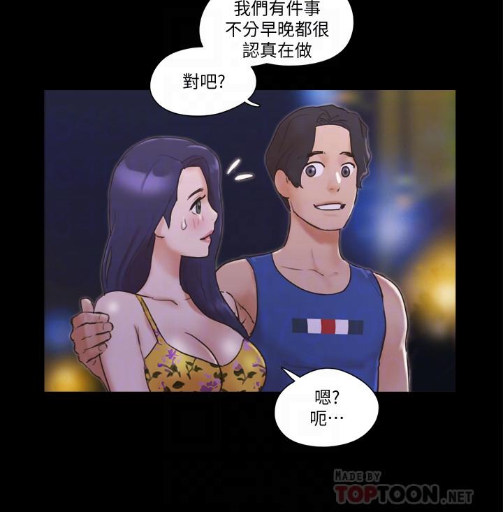 《協議換愛有碼版》漫画 第50話-週曦你也脫掉吧