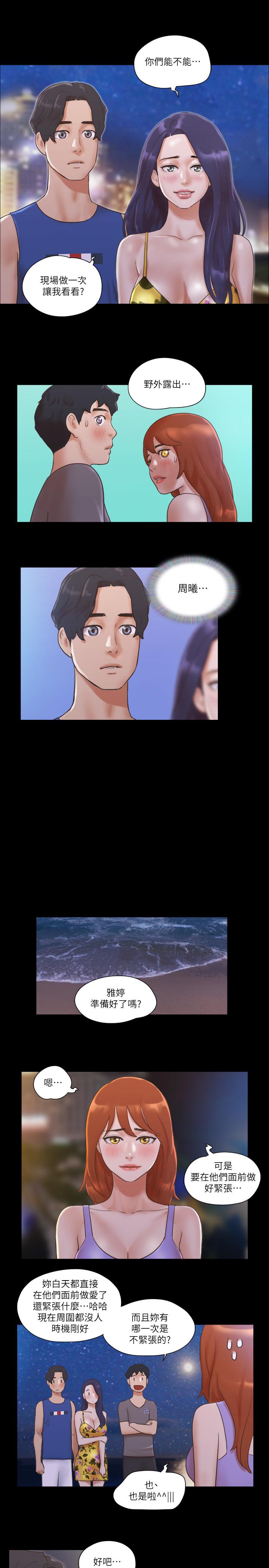 《協議換愛有碼版》漫画 第50話-週曦你也脫掉吧