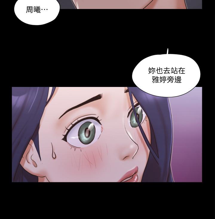 《協議換愛有碼版》漫画 第50話-週曦你也脫掉吧