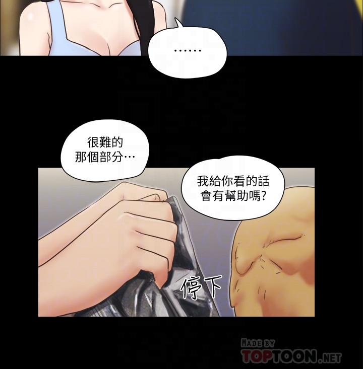 《協議換愛有碼版》漫画 第51話-裸體模特韶恩
