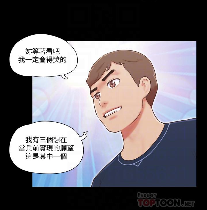《協議換愛有碼版》漫画 第51話-裸體模特韶恩